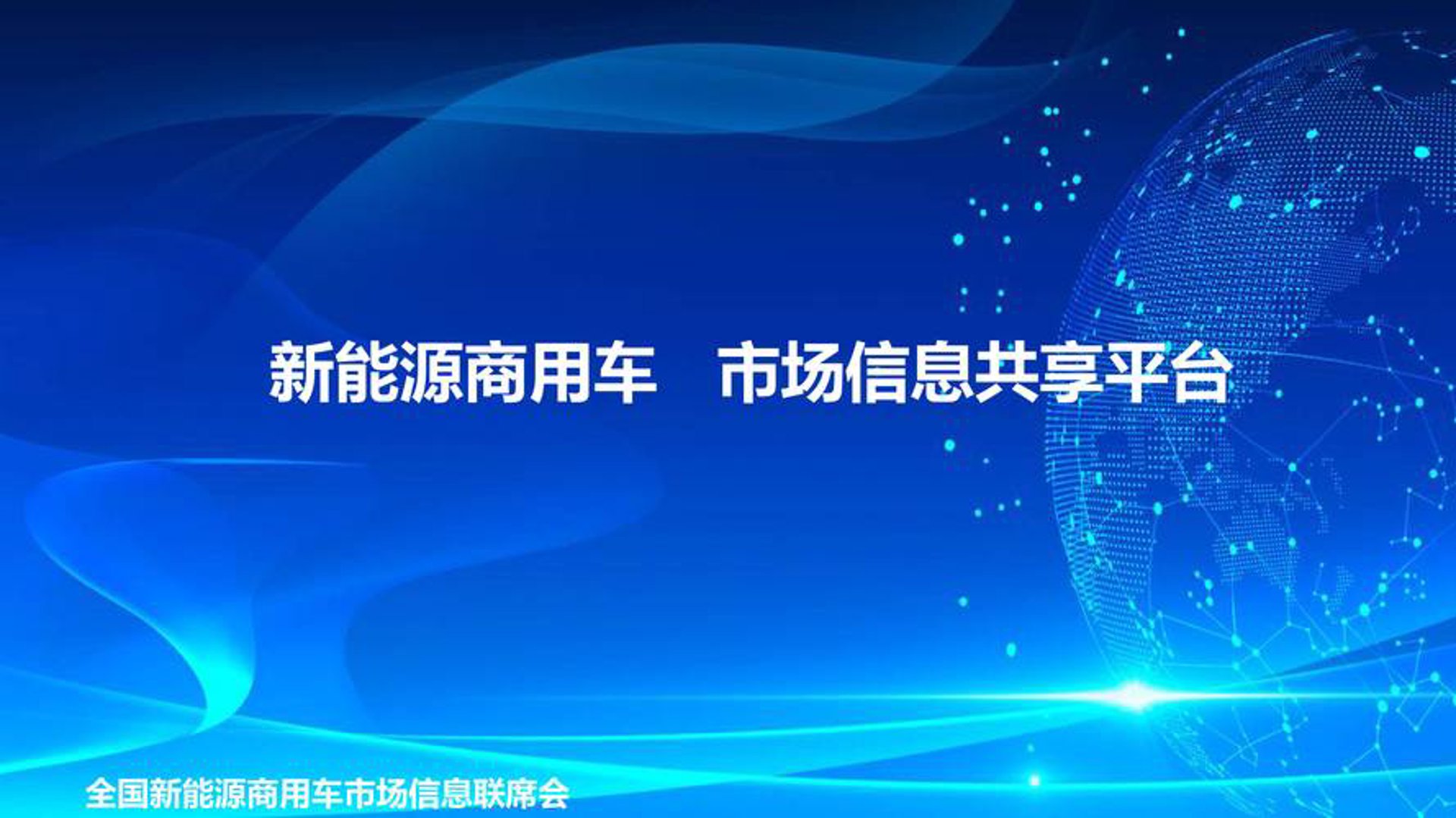 车联投资管理